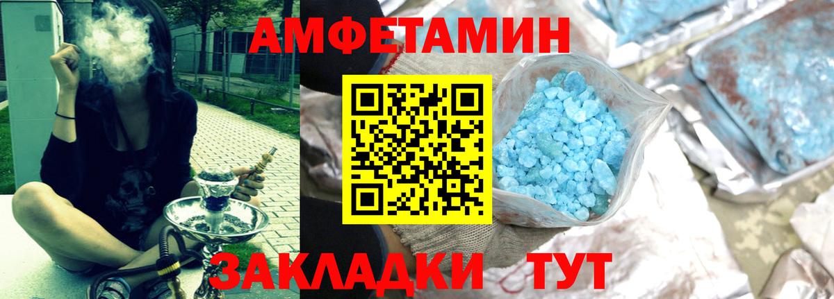 Amphetamine 97% Гудермес