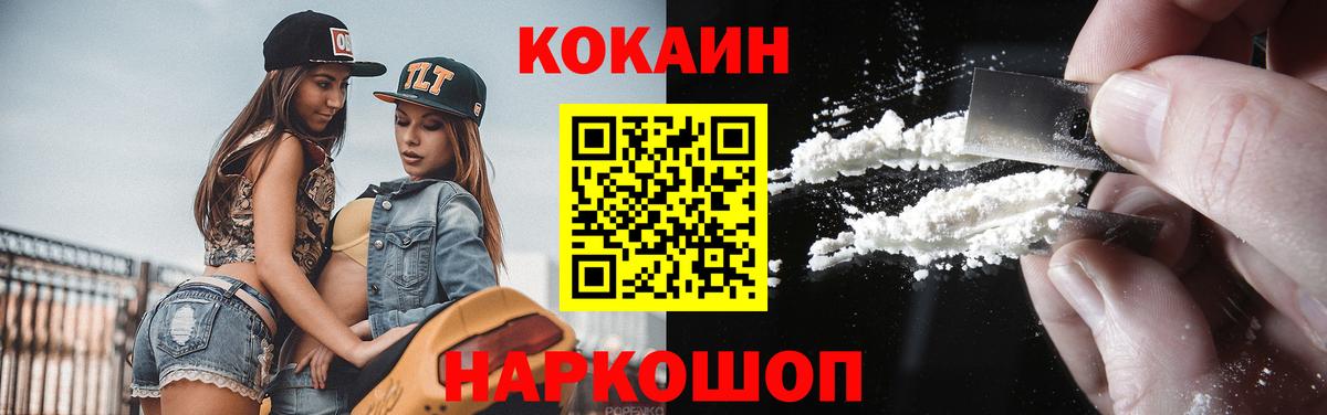 COCAIN 97% Гудермес