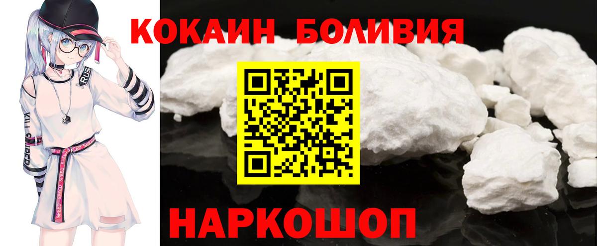 Cocaine VHQ  Вход с VPN  Cocaine  закладка  Гудермес 