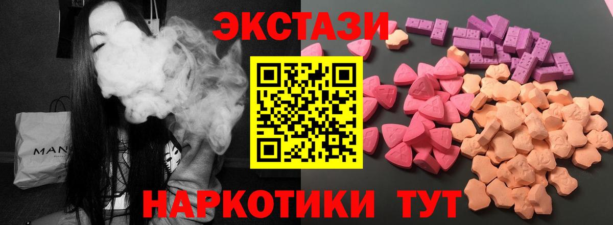 Экстази 280 MDMA  Вход с VPN  Экстази  Экстази Cube  Гудермес 