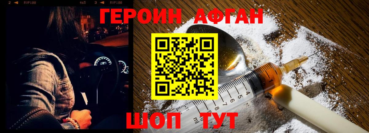 Героин гречка Гудермес
