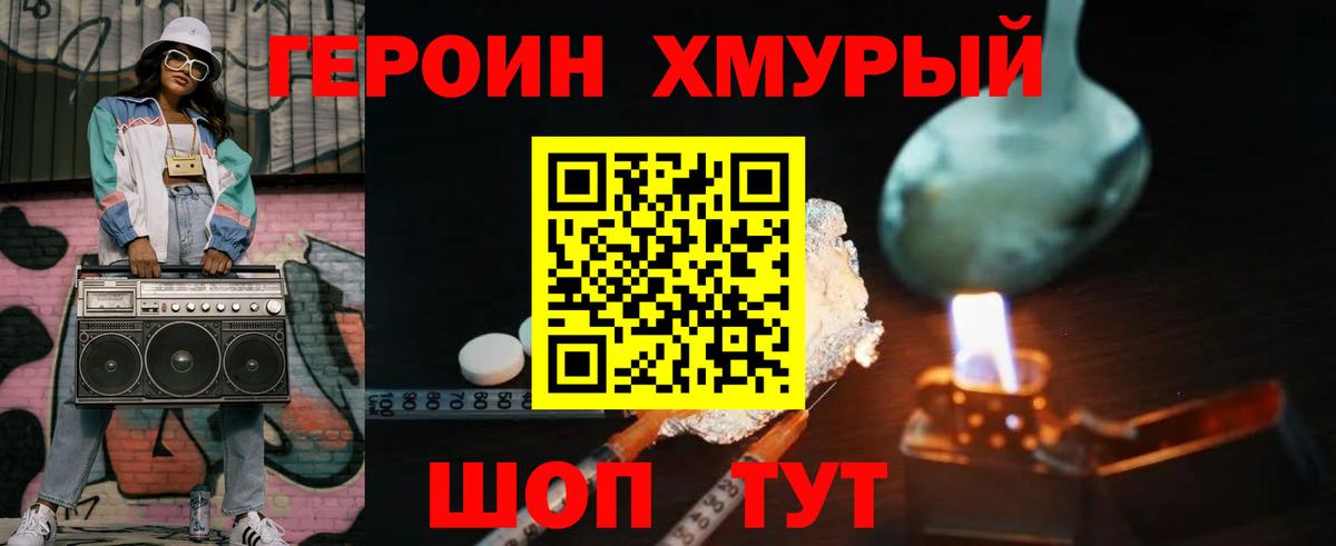 ГЕРОИН  Вход с VPN  Гудермес  Героин Афган 