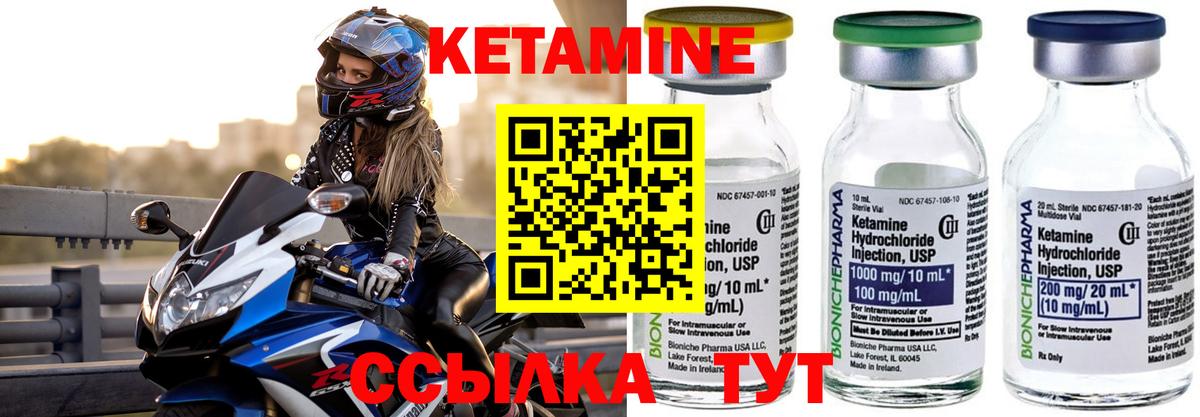 Кетамин VHQ Гудермес
