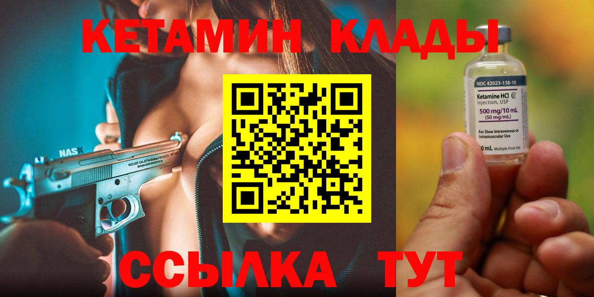 гидра   Вход с VPN  КЕТАМИН VHQ  Гудермес  Кетамин VHQ 