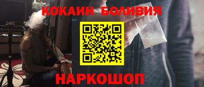 кокаин перу Шелехов