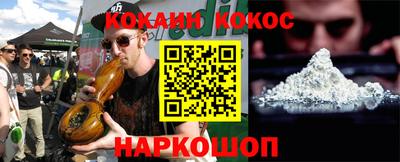 кокаин перу Шелехов