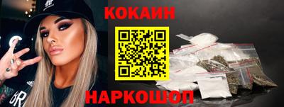 кокаин перу Шелехов