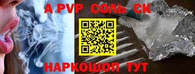 трава Шебекино