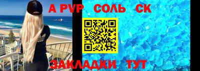 трава Шебекино
