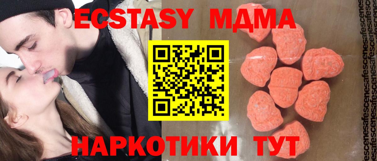 МДМА кристаллы  МДМА crystal  Вход с VPN  MDMA  Гудермес 