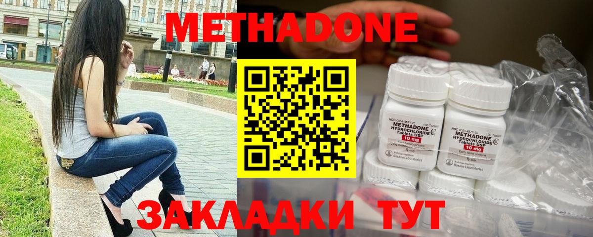 Гудермес  МЕТАДОН кристалл  МЕТАДОН белоснежный  Вход с VPN 